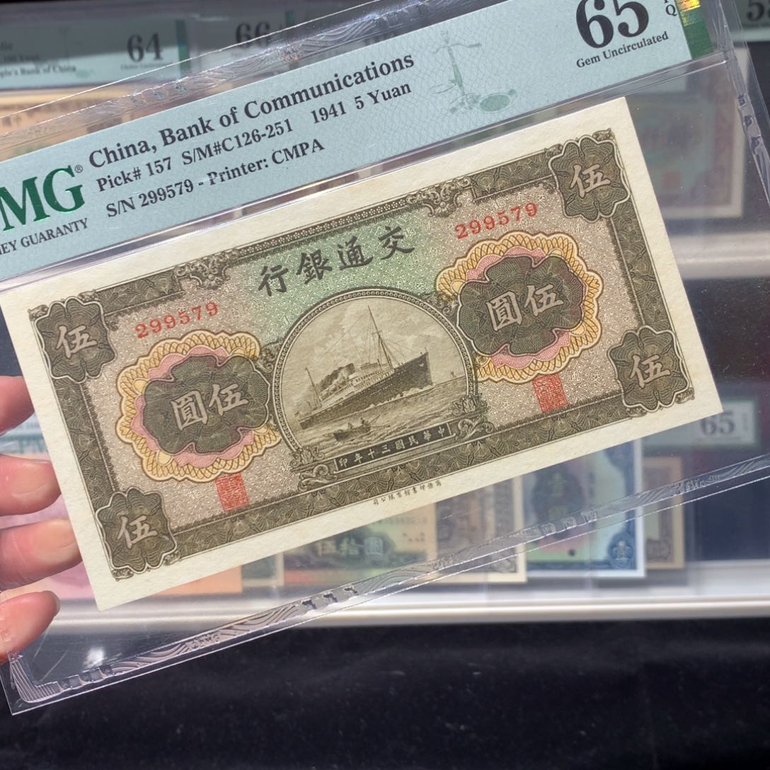 纸币 纸币 纸币 纸币