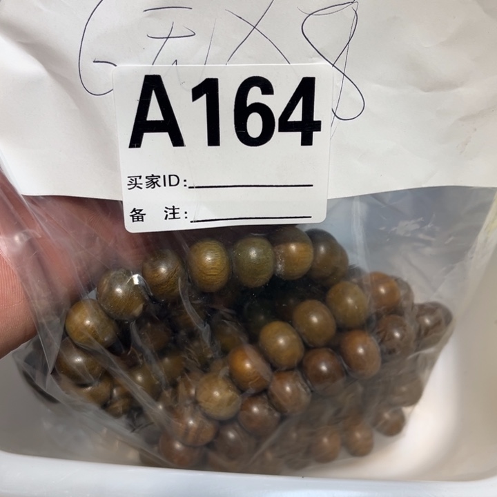 逆***光大果紫檀（缅甸花梨）算盘一包绿毯164