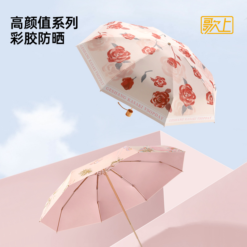【五折彩胶小金伞】超轻防晒晴雨伞防紫外线折叠遮阳伞太阳伞小清新
