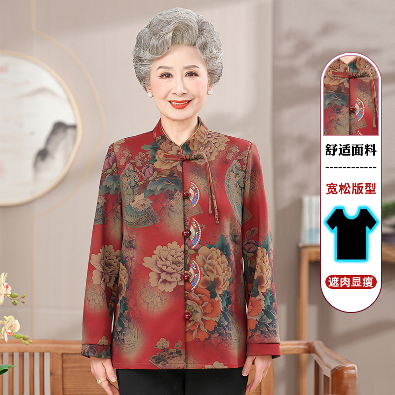 奶奶春季外套中老年人女春秋装上衣老太太衬衫老人衣服新中式唐装