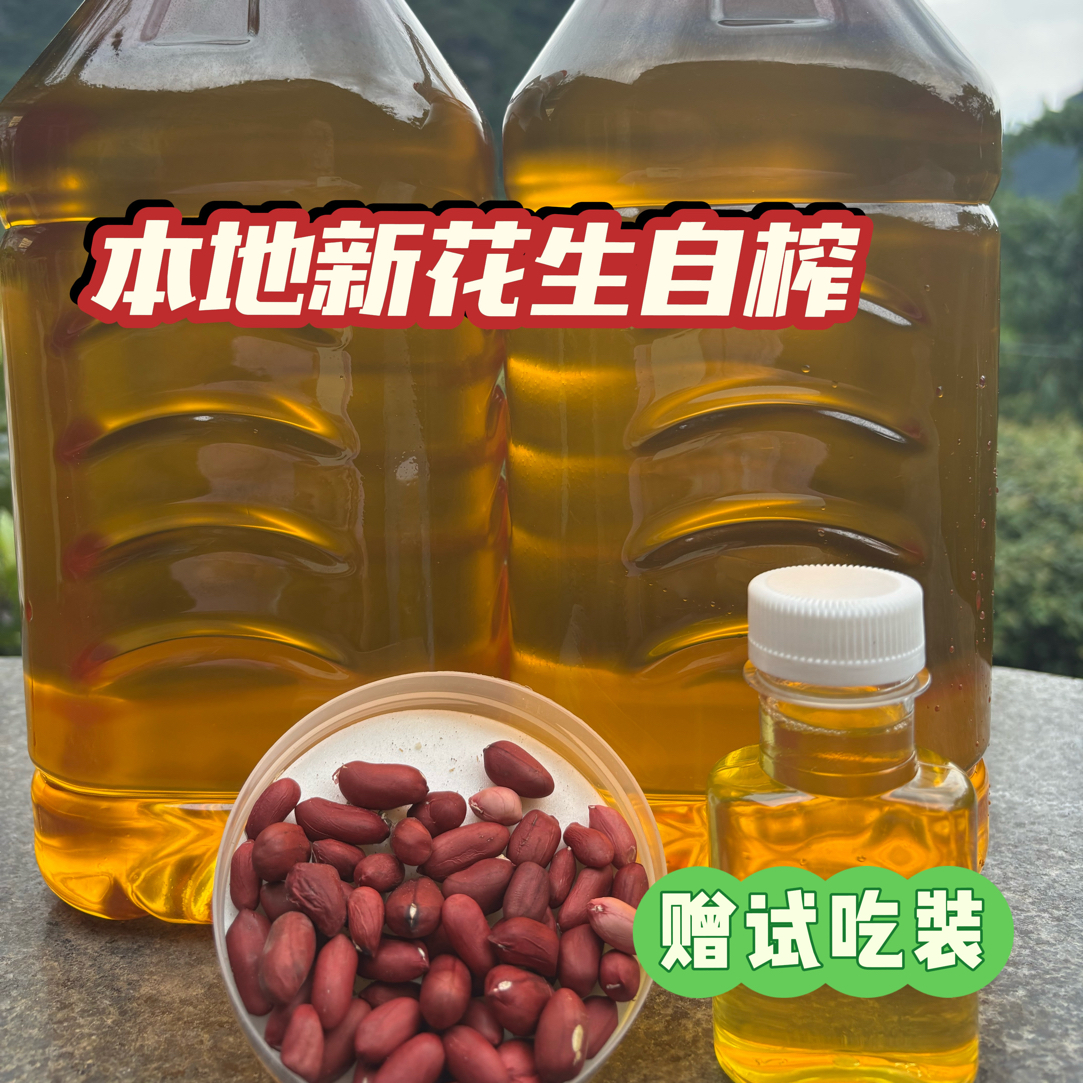 （升妈专属）广西农家新花生自榨下单赠送50g试吃