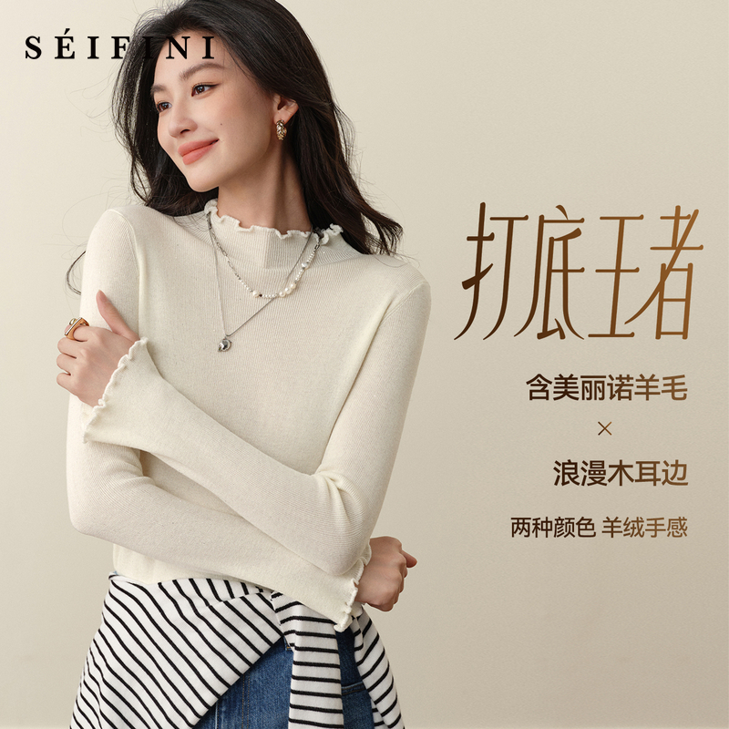 孟子义代言诗凡黎木耳边亮丝打底针织衫修身内搭上衣女7G9333121