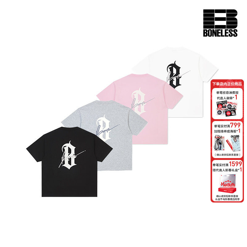 【蔡徐坤同款】BONELESS新哥特B印花短袖T恤宽松情侣百搭潮牌上衣