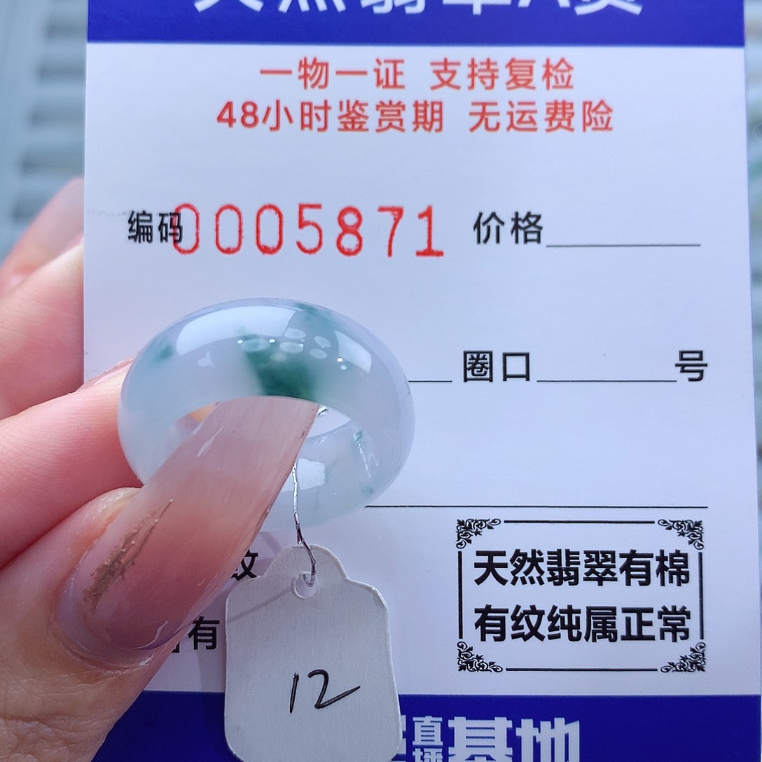 翡翠戒指未镶嵌天然