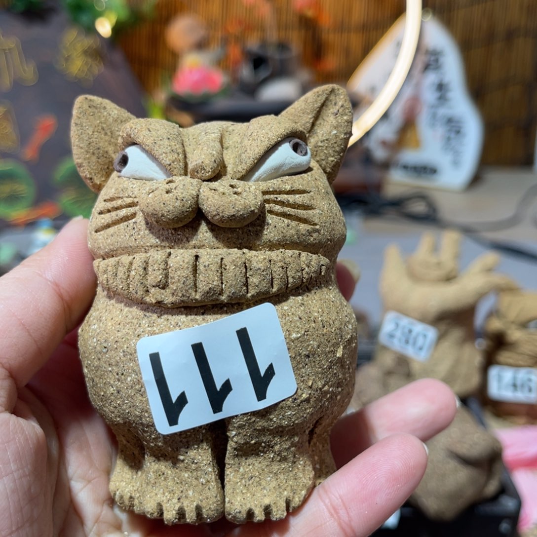 木村信弘柴烧保平