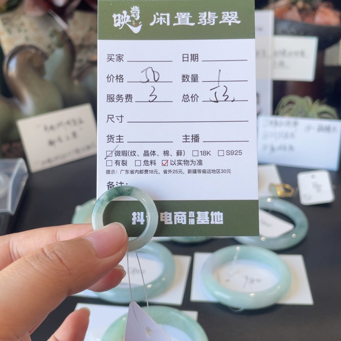 翡翠未镶嵌戒指翡翠