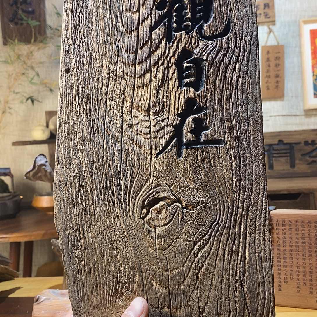 东***武茶具茶室好物直播间福利