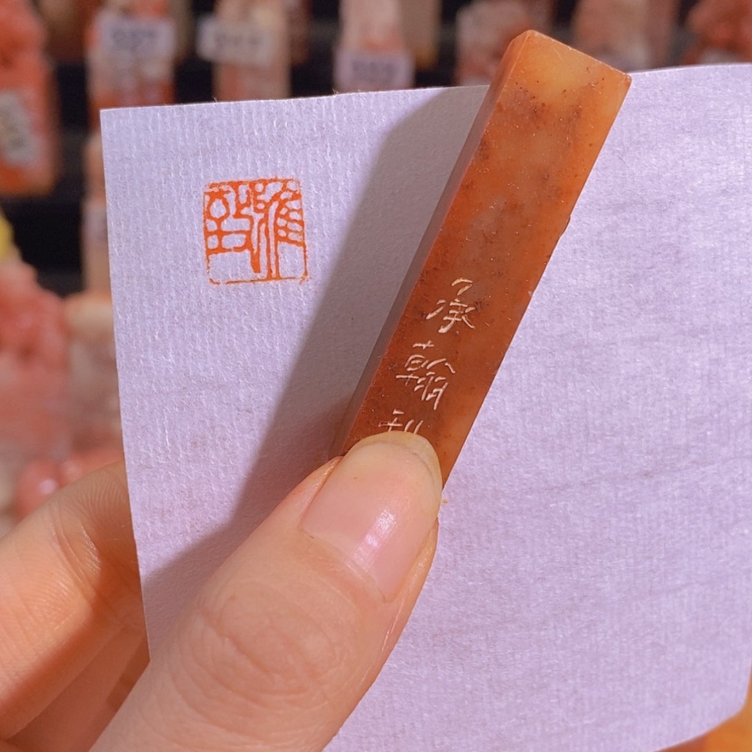 昌化石印石有库存0730。        