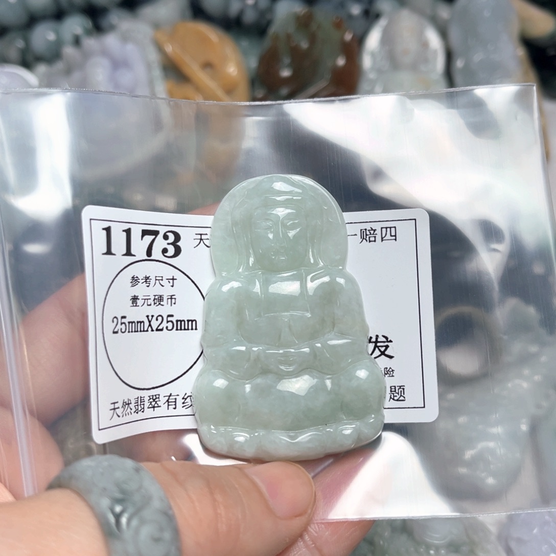 翡翠吊坠(不含链)未镶嵌1173