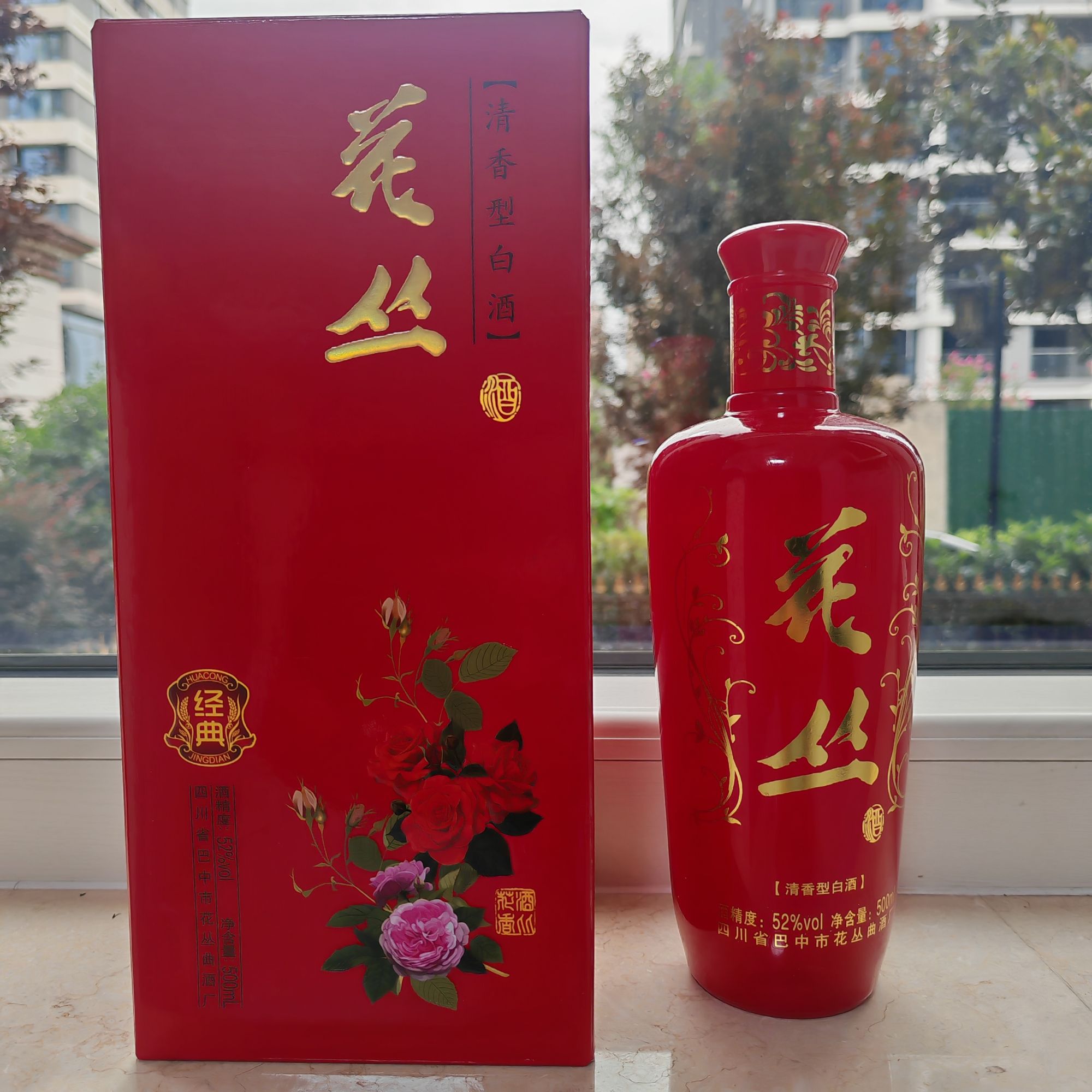 花丛酒花丛老酒系列2016年装瓶经典清香型纯粮酒52度500ml52度500