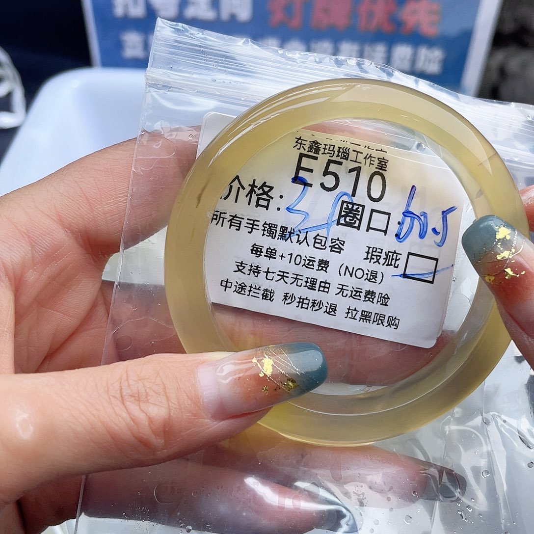 浅***浅玛瑙/玉髓未镶嵌手镯510