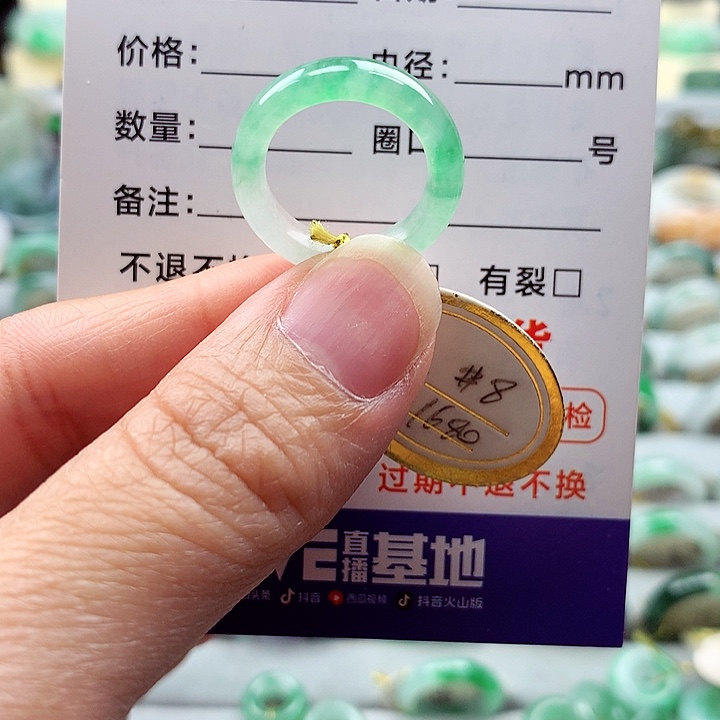 翡翠未镶嵌戒指8号