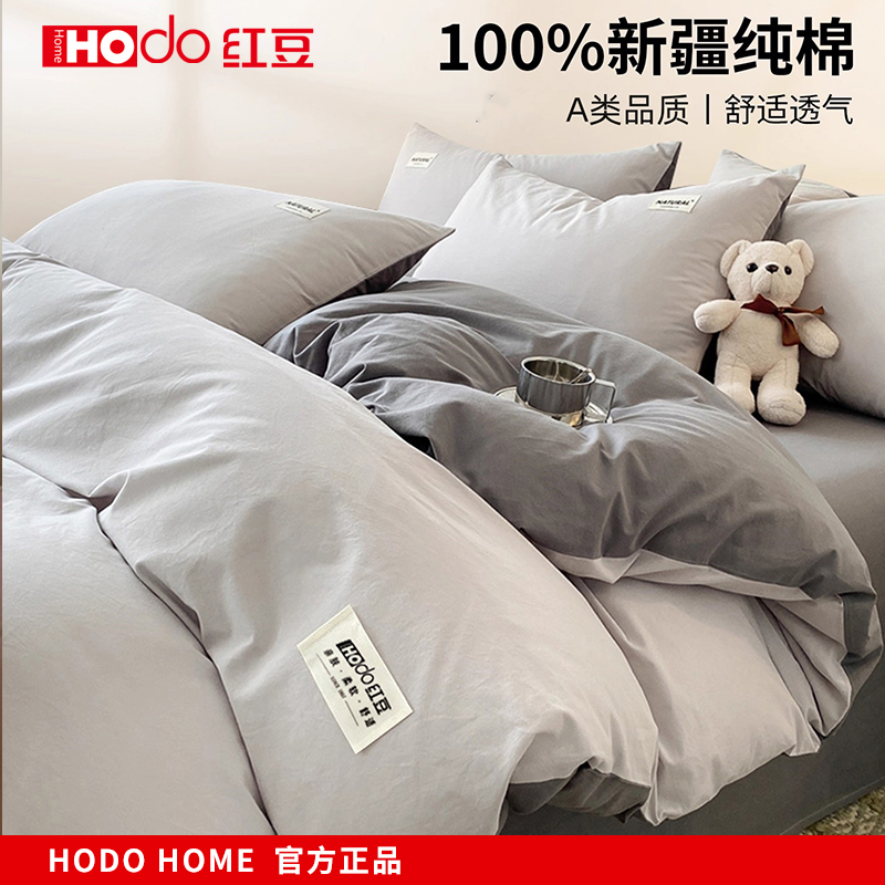 红豆纯棉被套单件100全棉被罩简约款150x200x230学生宿舍单人被单