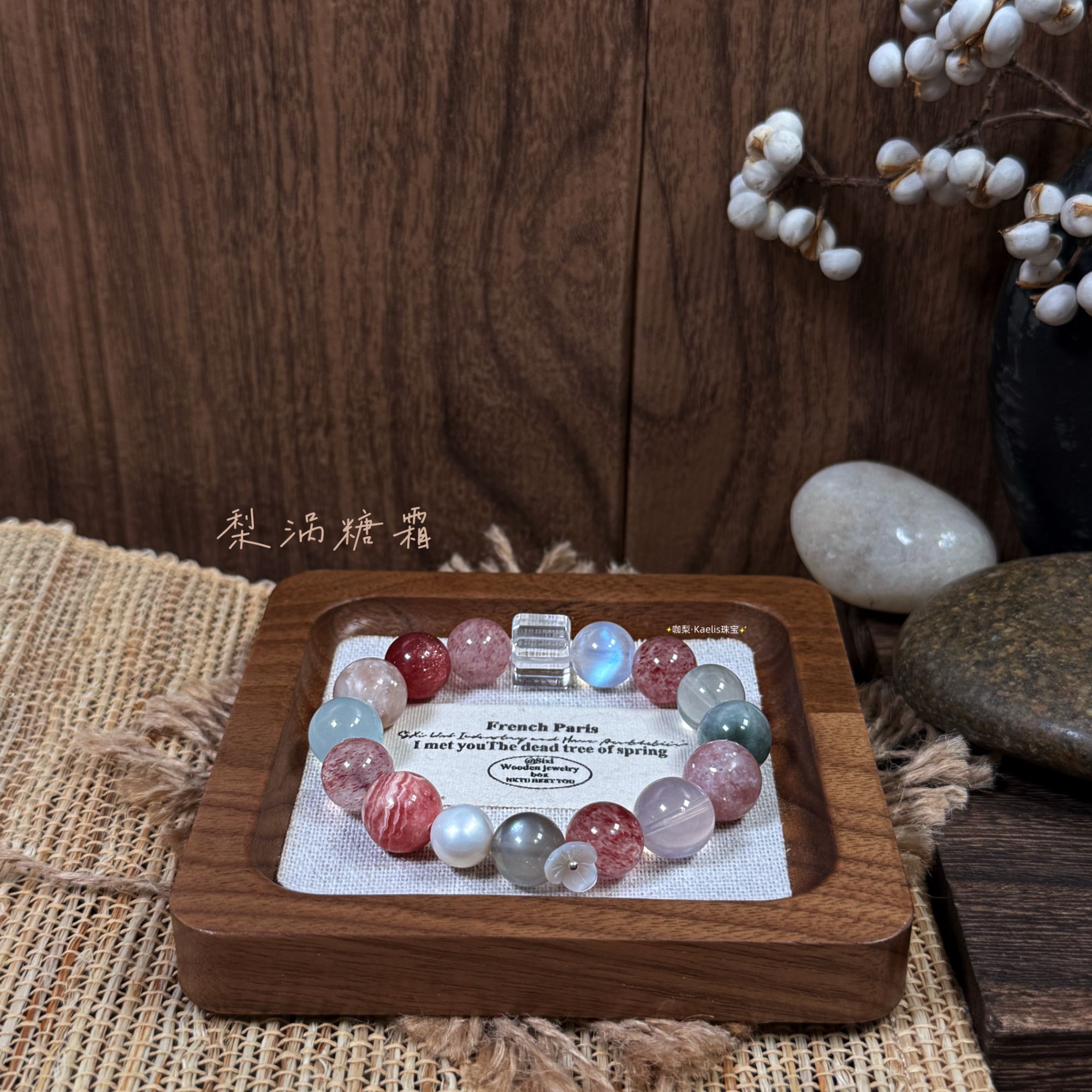 此品169元 链接需拍2份 单拍发单珠《梨涡糖霜》草莓晶蓝月光多宝