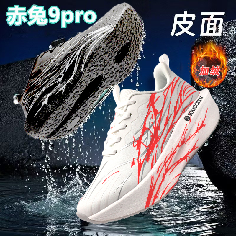 【皮面】赤兔心跳pro运动鞋冬季男女12儿童碳板跑步鞋男童鞋6-16岁8