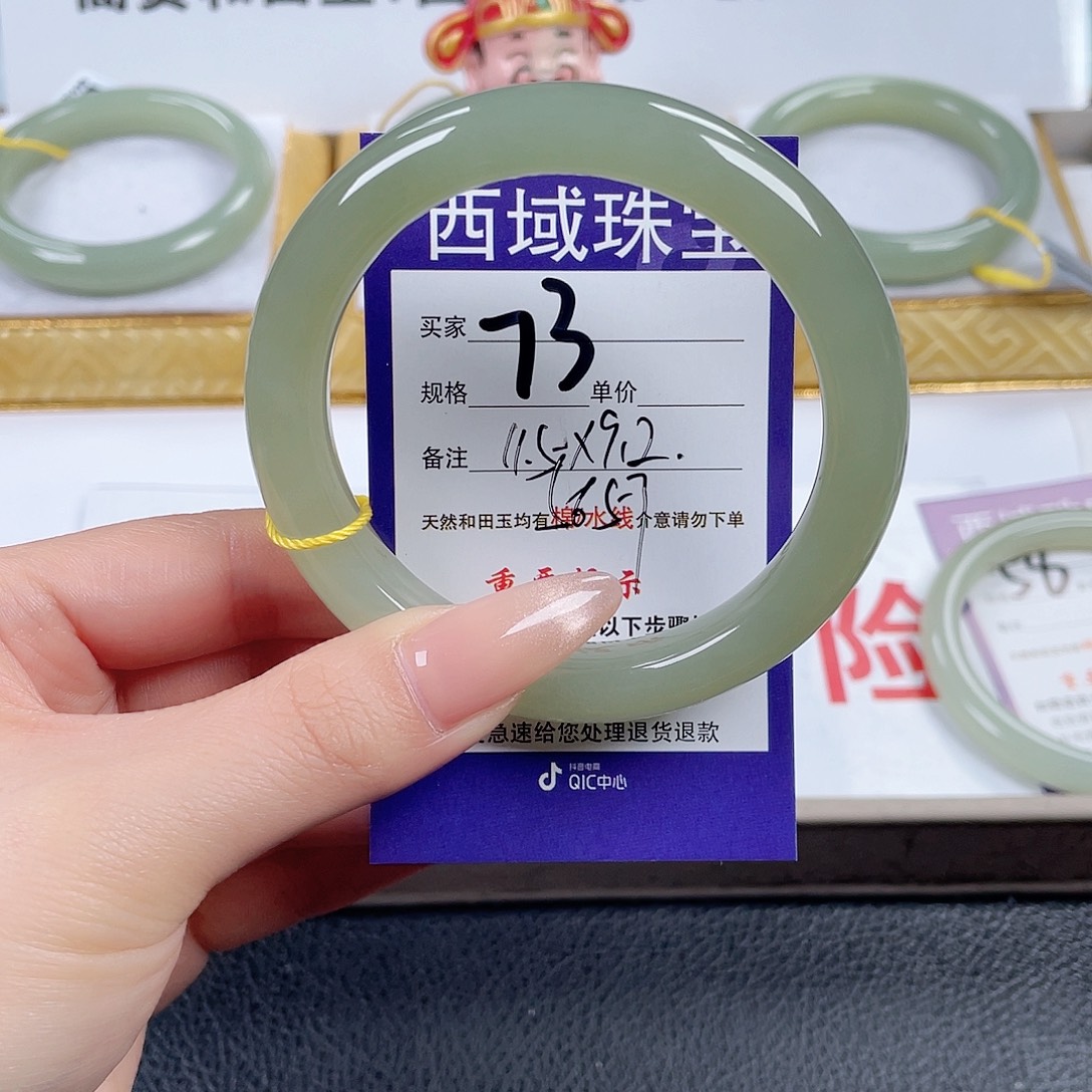 佳***吖和田玉未镶嵌手镯