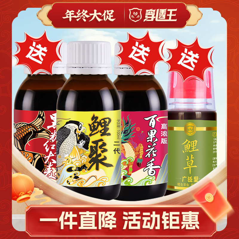 穿透王【年终大促】专柜鲤聚（百果+黑糖+鲤草）黑坑野钓鲤鱼饵料