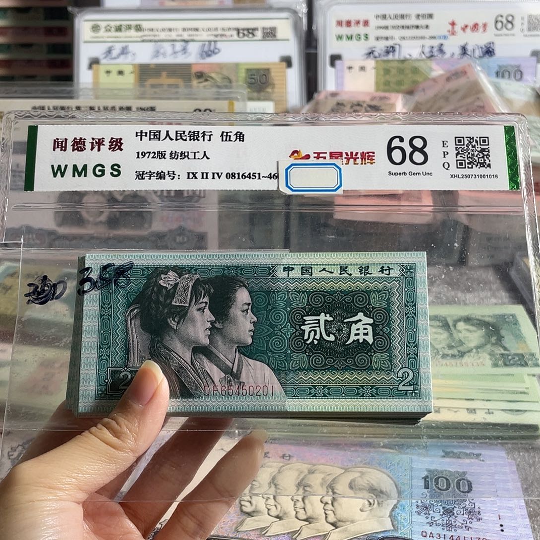 80年两角全新100张连号，全新保真