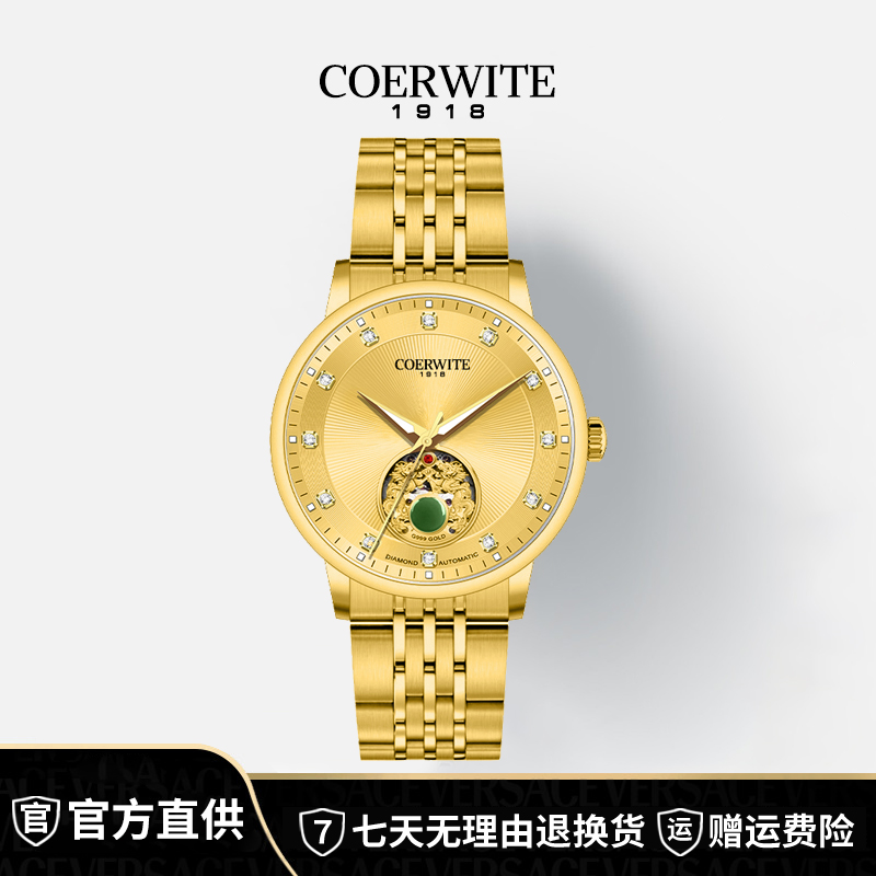 顶奢版双龙戏珠全球限量999枚/男士高端机械腕表-8037