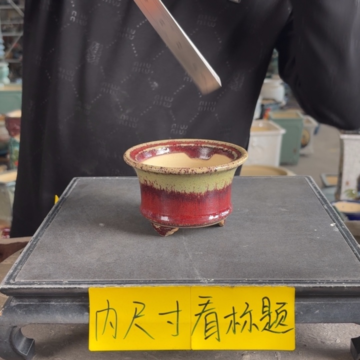 。一风堂石湾花盆 内9*6