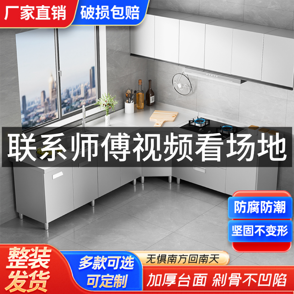【橱柜量尺寸拍此链接】联系师傅视频看场地