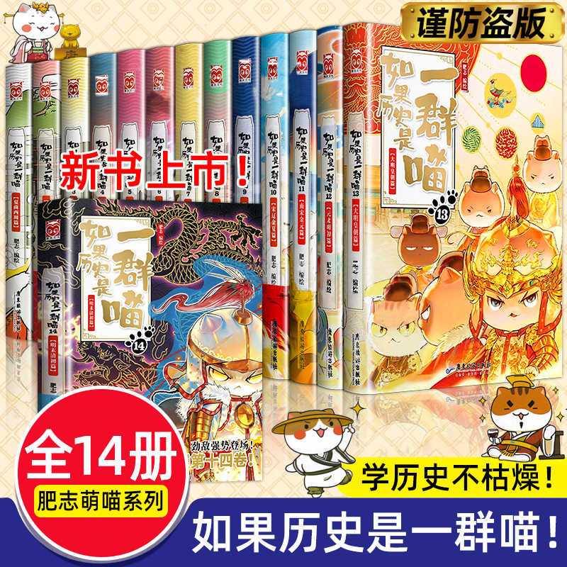 (现货速发)正品全套1-14本