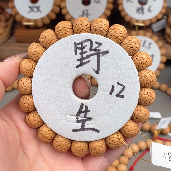 桃核手串荔枝12.5s……