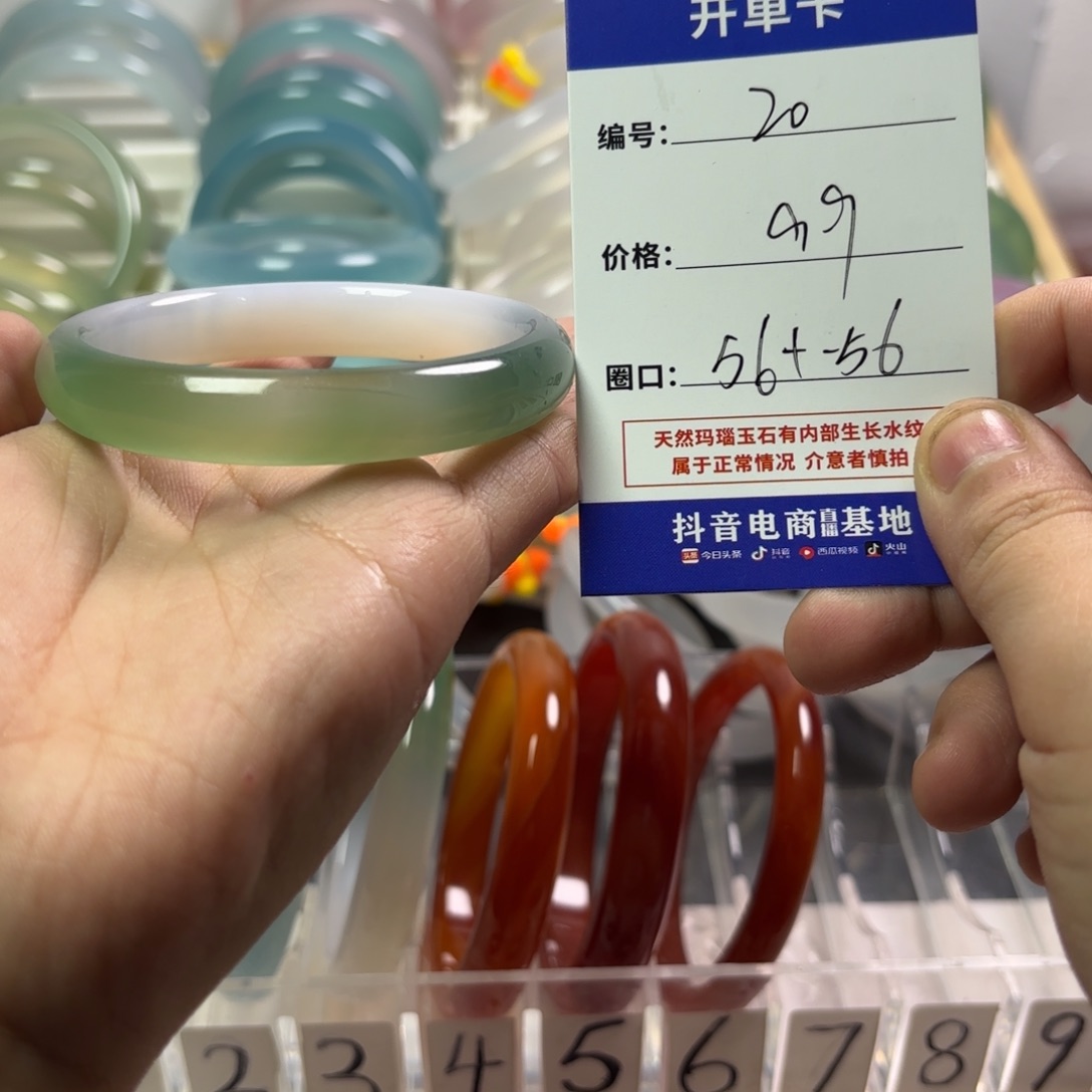 玛瑙/玉髓未镶嵌手镯