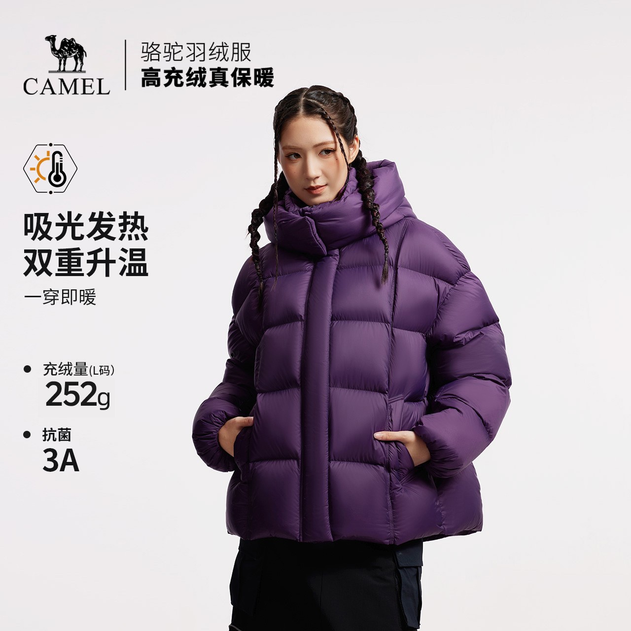 骆驼羽绒服女短款2025冬新款90绒高蓬松保暖连帽面包羽绒外套8215