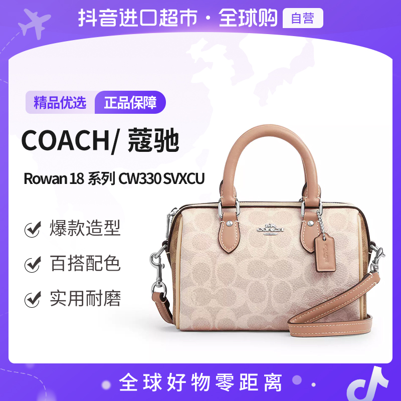 【自营】COACH/蔻驰 正品Rowan18系列 女士手提包单肩包 CW330SVXCU