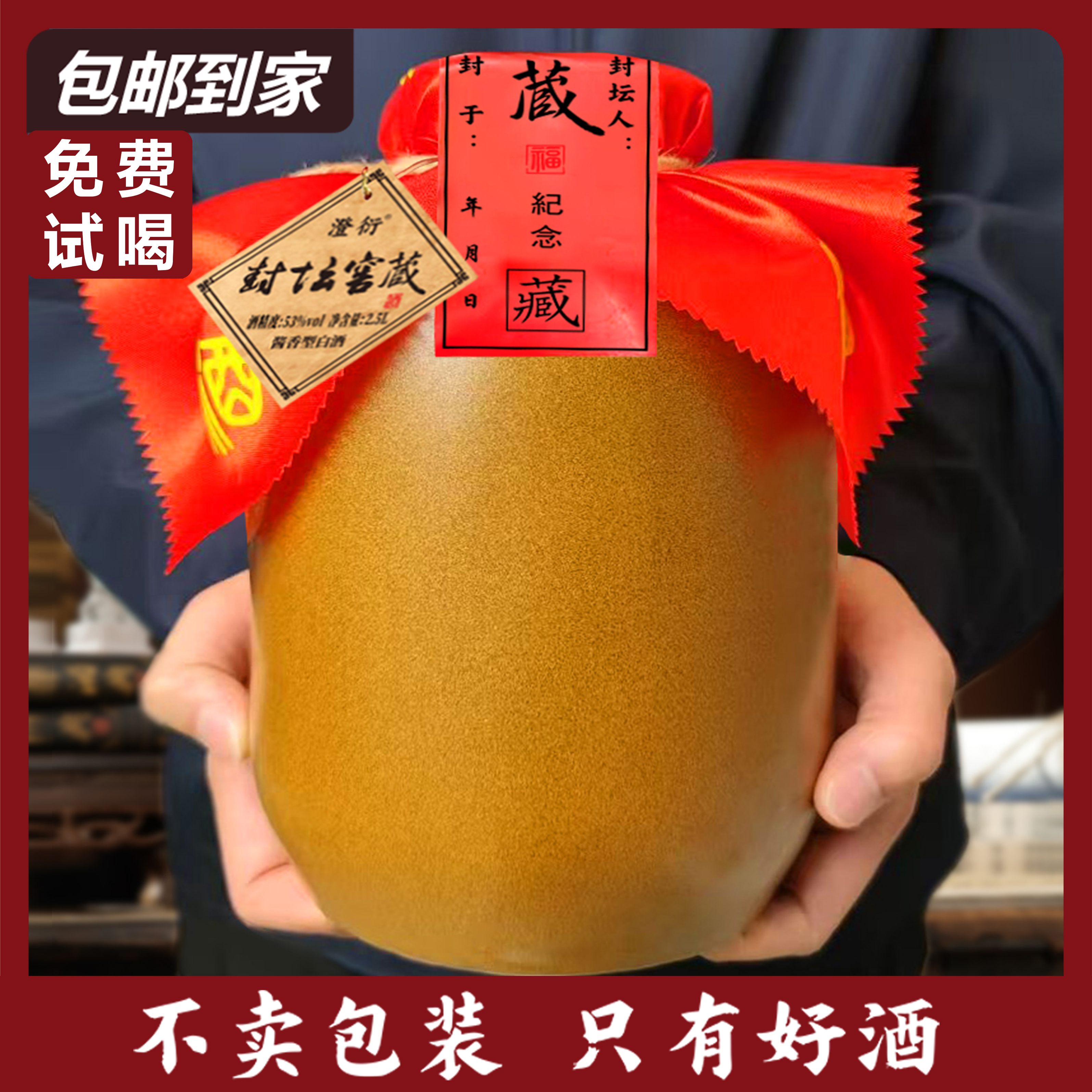 澄衍酒封坛窖藏贵州茅台镇大曲坤沙酱香型酒厂源头53%Vol2500ml