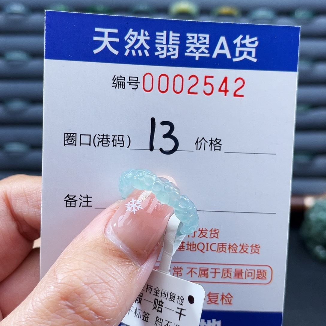 翡翠未镶嵌戒指戒指
