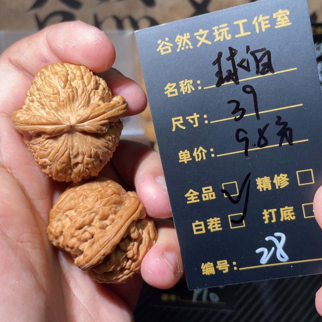 文玩核桃把件28全品球白