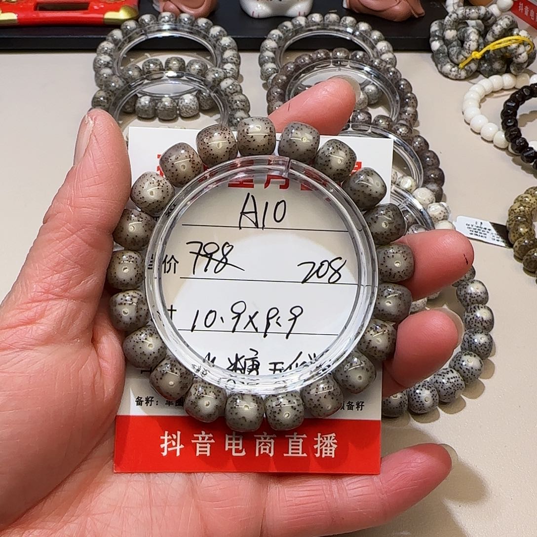 海南荷塘星月菩提A10