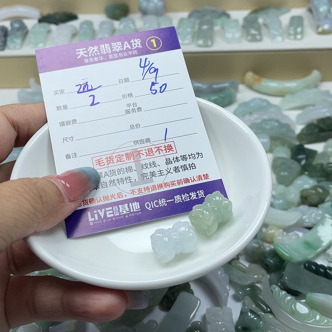 梨****颈饰未镶嵌翡翠789900