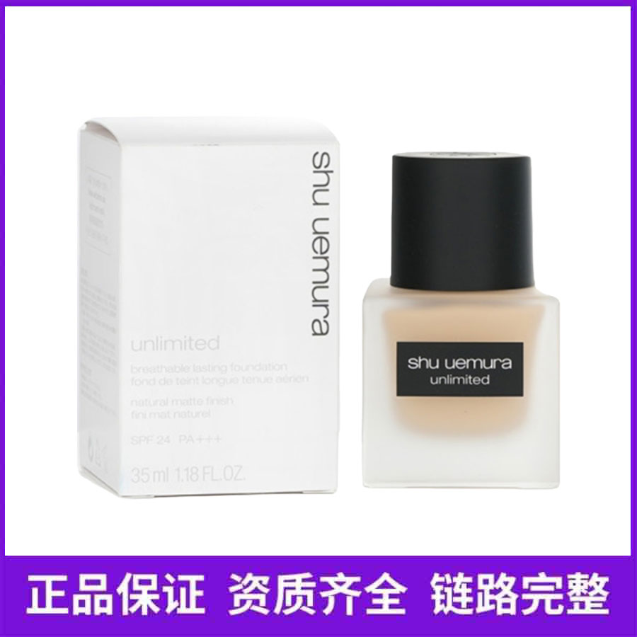 植村秀小方瓶粉底液正装35ml(新日期)