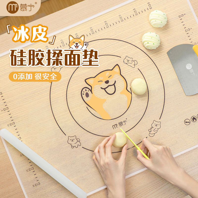 【新款】慕宁冰皮揉面垫硅胶加厚母婴级和面不粘防滑馒头包子面板