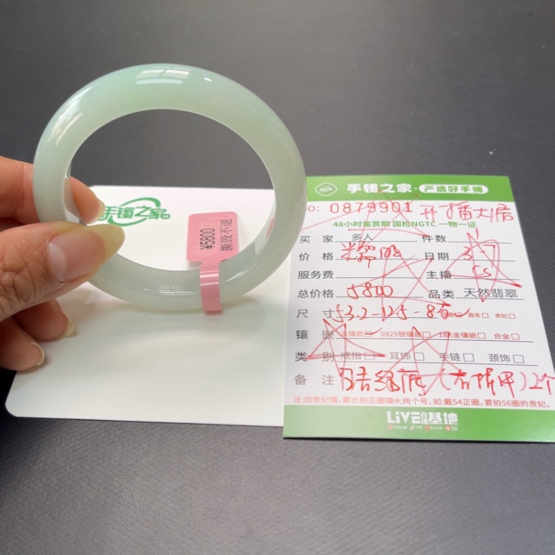 翡翠手镯未镶嵌多人