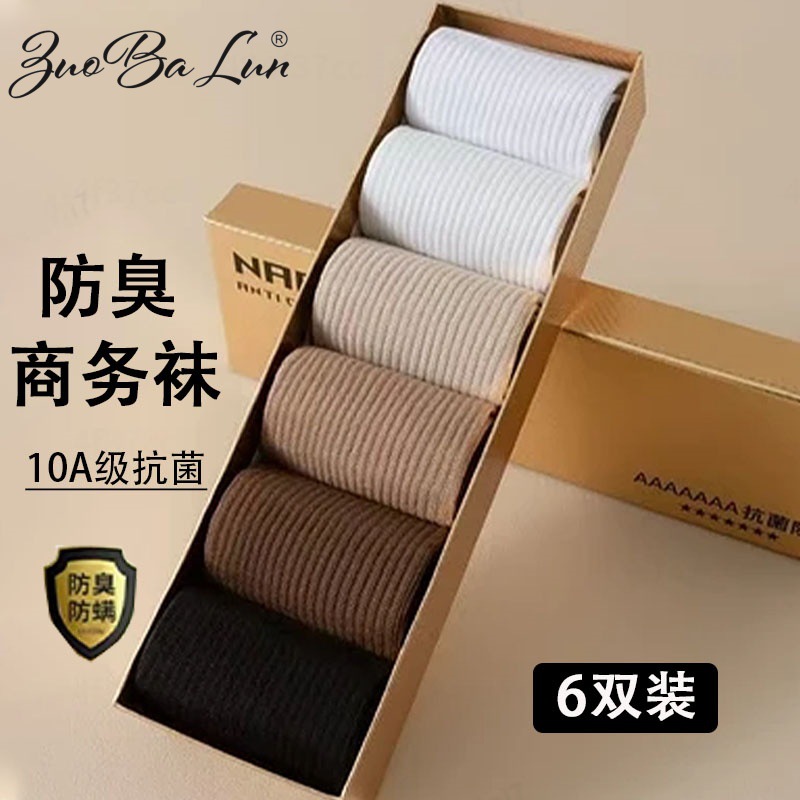 袜子女秋冬中筒袜纯色防臭吸汗无骨棉袜女士高橡筋堆堆袜女袜批发