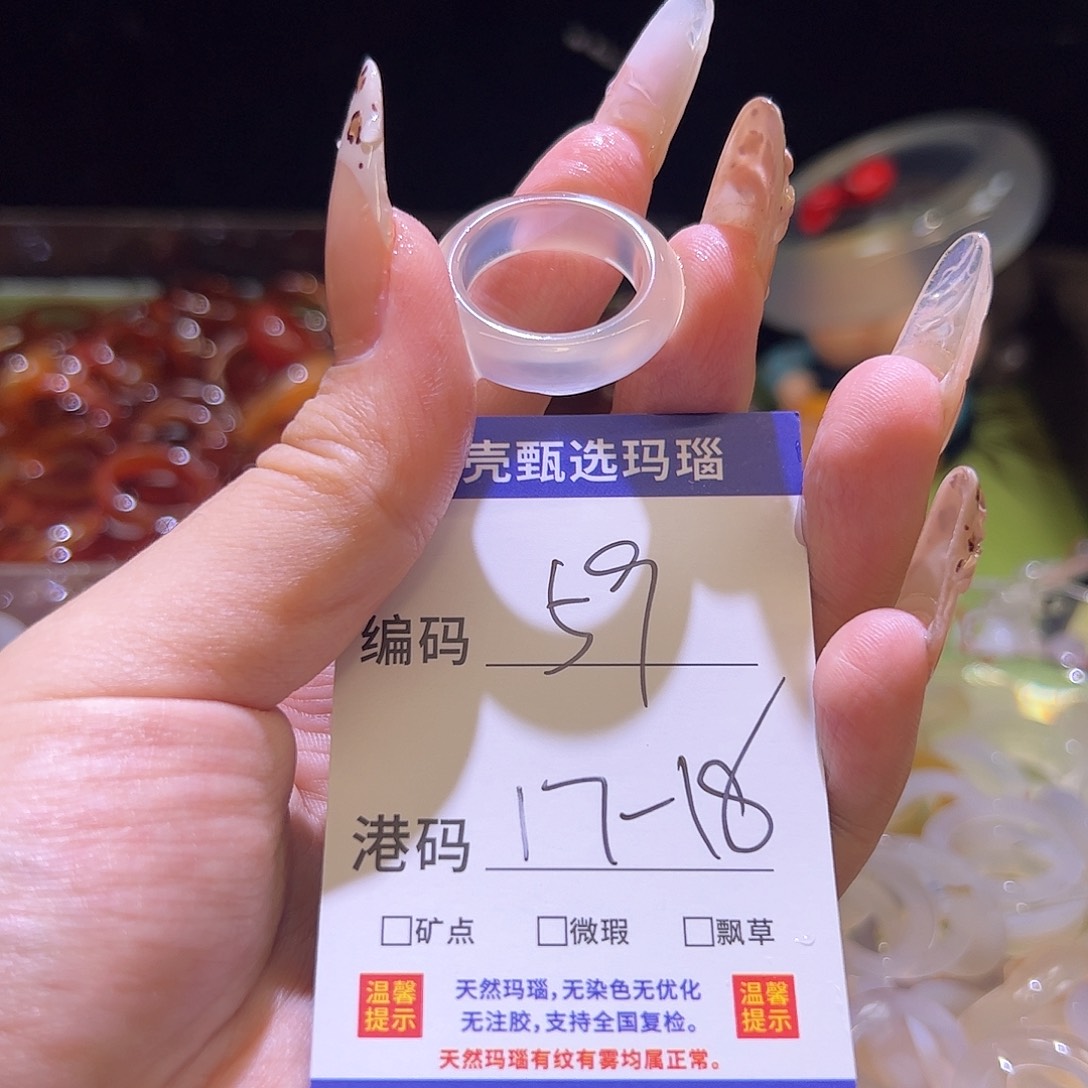 未镶嵌戒指玛瑙/玉髓