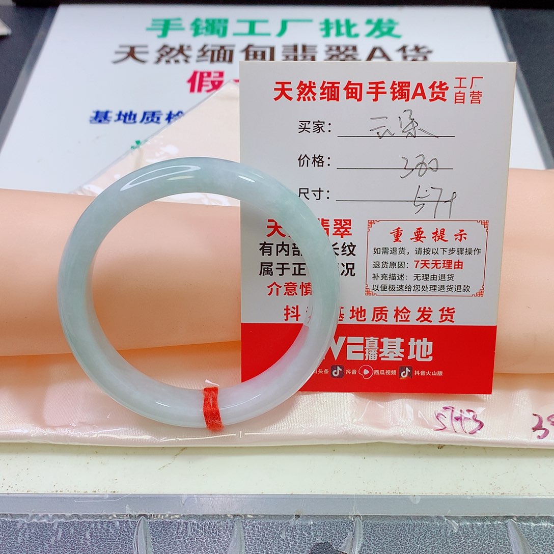 翡翠手镯未镶嵌?***翡翠