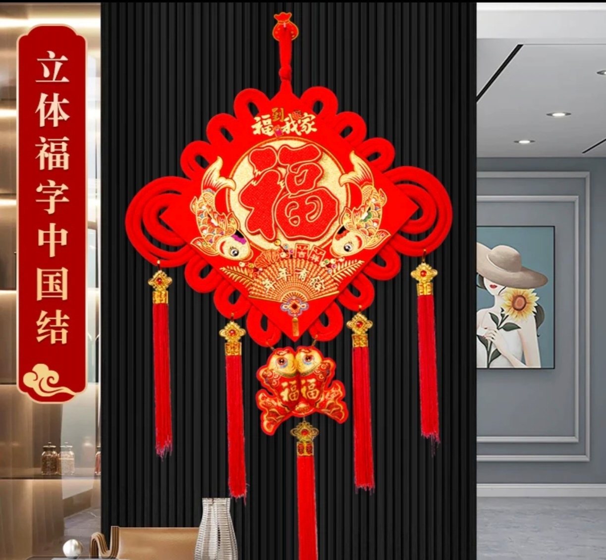 【新款】中国结福字客厅挂件新年大号挂饰喜庆装饰