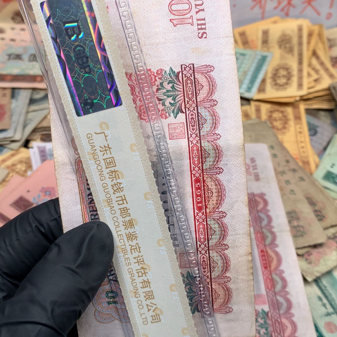 逍遥旧票如图1965年大团结一张