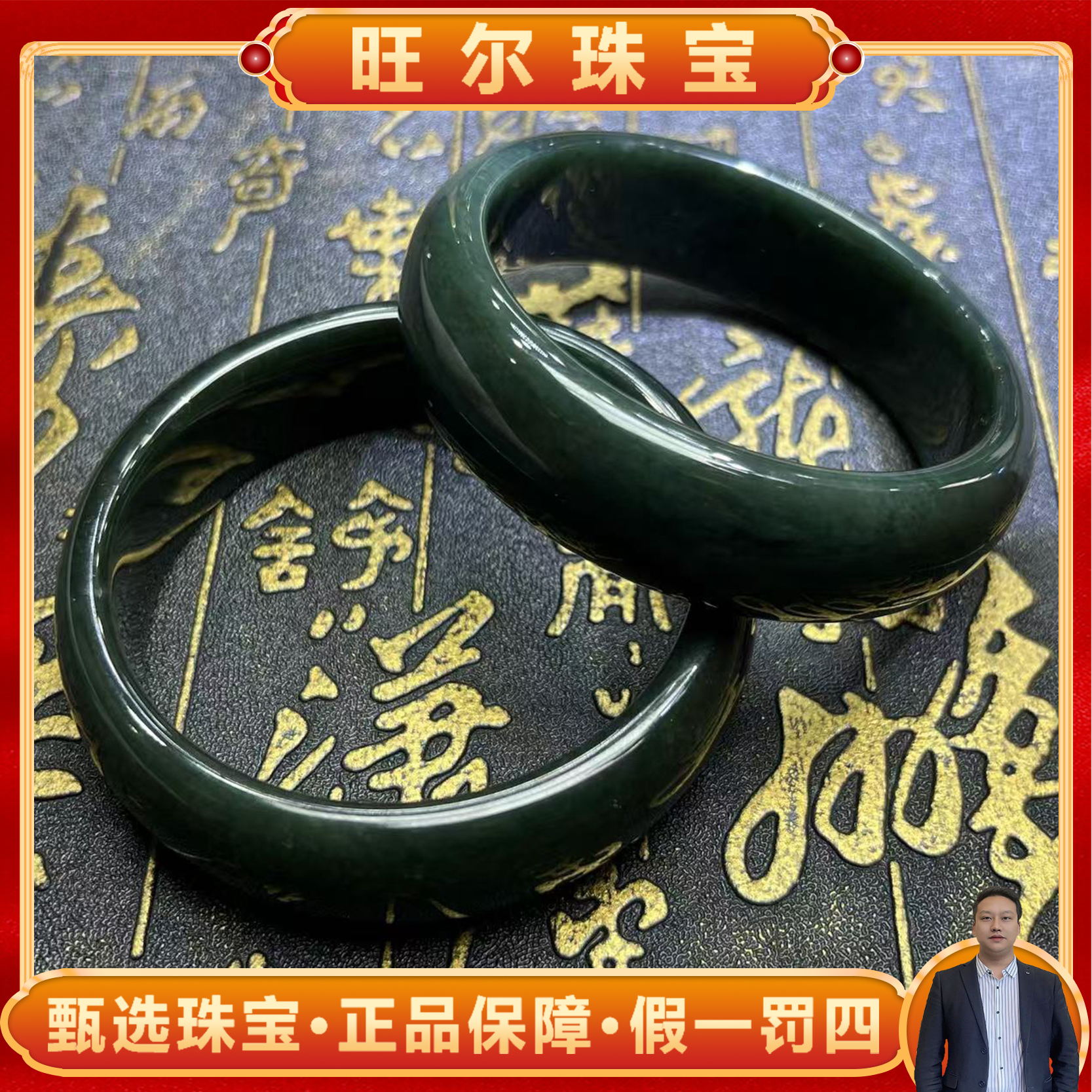 面面来财珠宝H4540大轮胎/一系玄天青玉和田玉手镯-多样性发其一