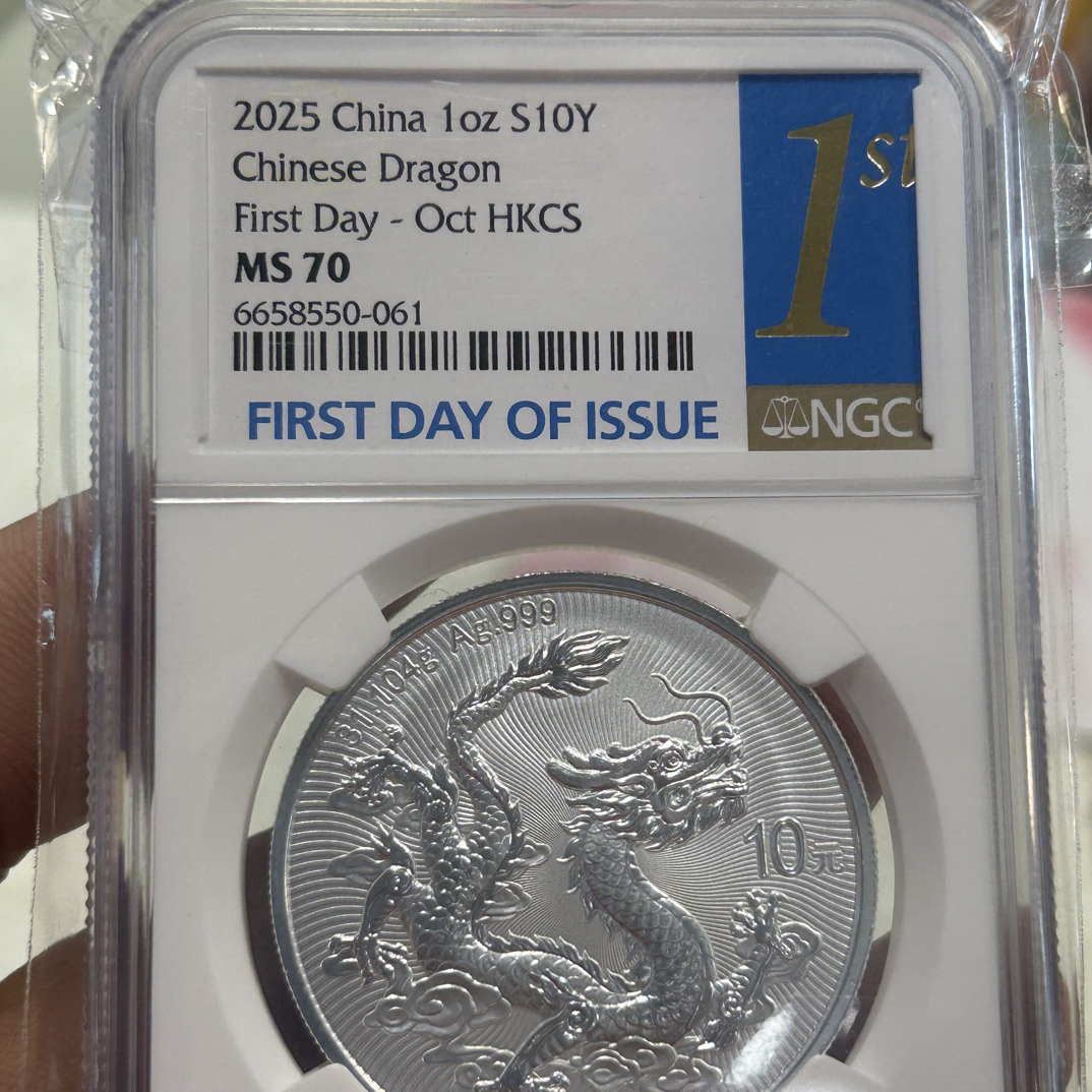 中国龙银币6658550-061香港10月展会