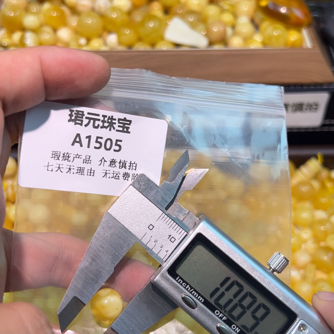 蜜蜡未镶嵌裸石1505