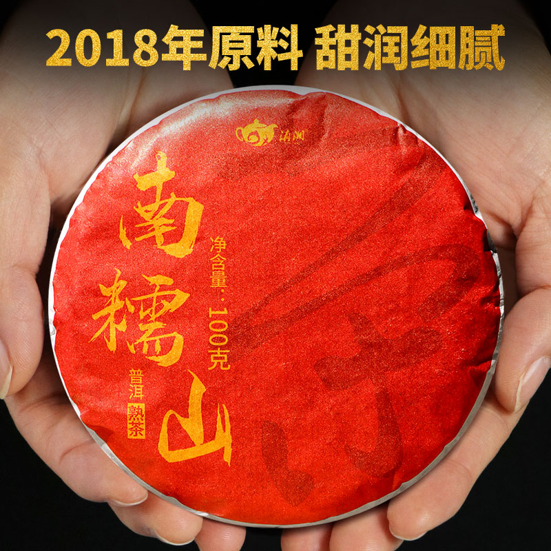 滇湘云南普洱茶熟茶南糯山6年陈干仓普洱熟茶品质小饼茶100g小饼
