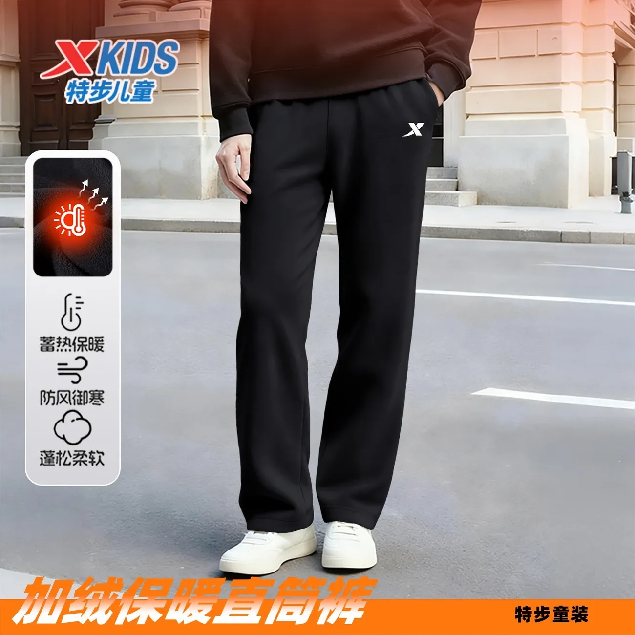 特步童装男女童百搭加绒卫裤2025潮款儿童秋冬保暖长裤直筒休闲裤