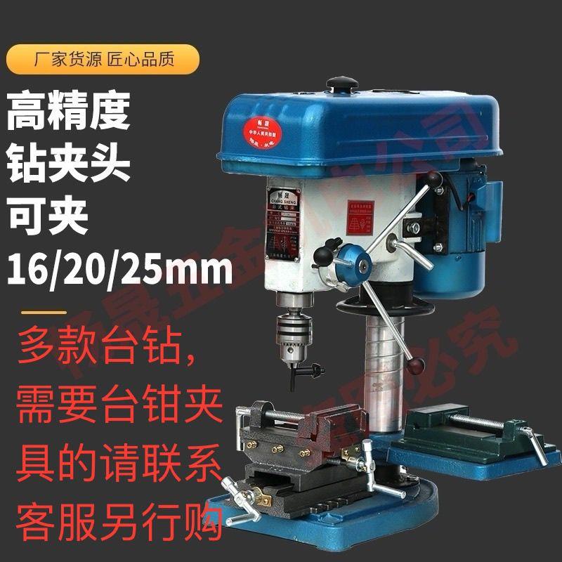 】台式台钻16mm台钻750瓦台钻220v/380V纯铜工业台钻家用清仓神器