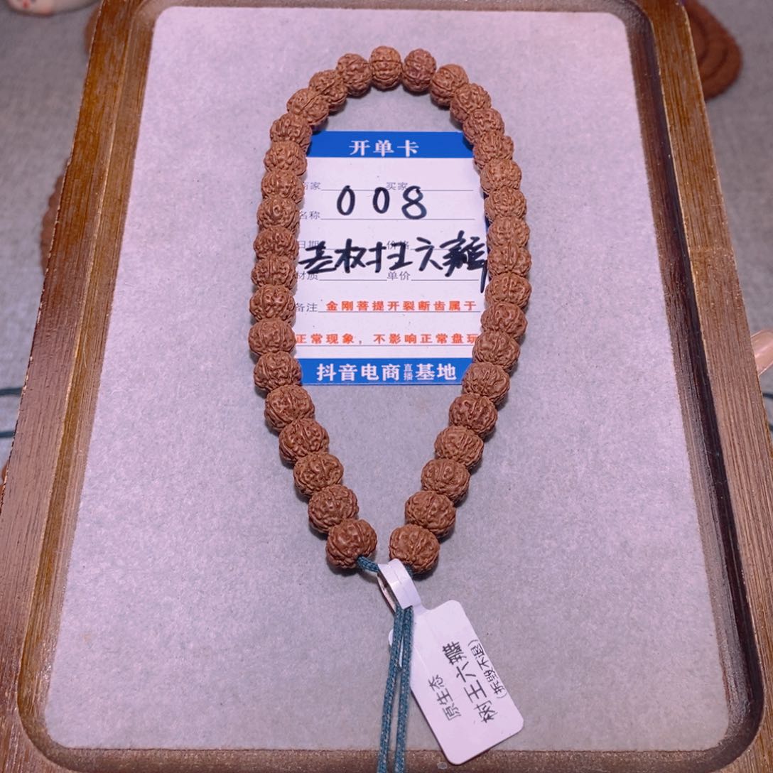金刚菩提手串008老树王六瓣9.7